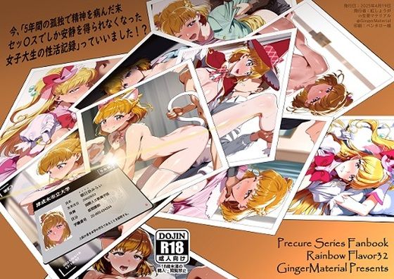 今、「5年間の孤独で精神を病んだ末セッ〇スでしか安静を得られなくなった女子大生の性活記録」っていいました！？  エロ画像566753