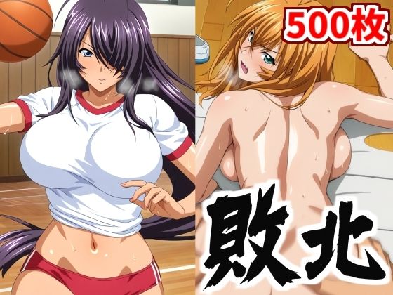 爆乳闘士の脱衣バスケ 負けたら当然罰ゲーム！【500枚】  エロ画像567197