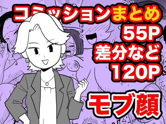 コミッションまとめ  エロ画像568887