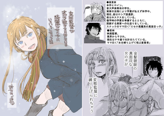 変態監督がオペラ歌手を目指している綺麗な女の子にいろいろしちゃう話  エロ画像569049