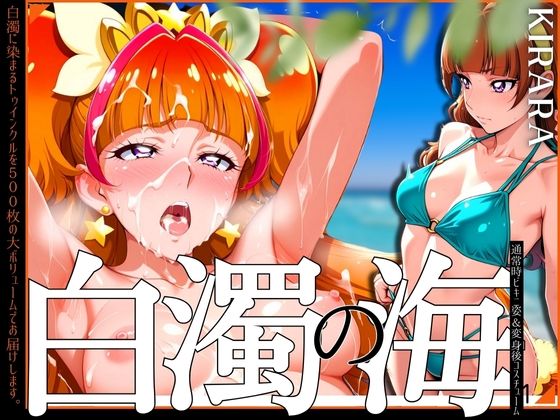 白濁の海 KIRARAをビーチでハメまくり！  エロ画像570001