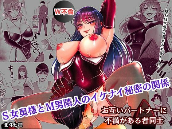 S女奥様とM男隣人のイケナイ秘密の関係  エロ画像570733