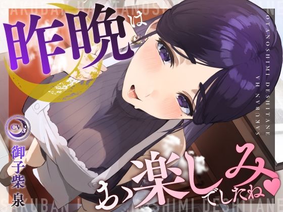 【NTR】昨晩はお楽しみでしたね〜宿屋の妖艶な女主人の淫行記録報告サービス〜  エロ画像572958
