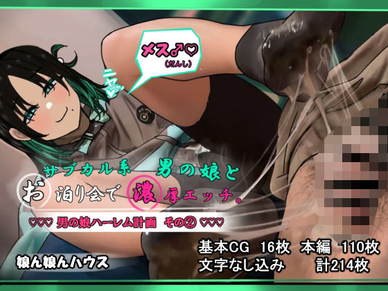 サブカル系男の娘とお泊り会で濃厚エッチ  エロ画像573736