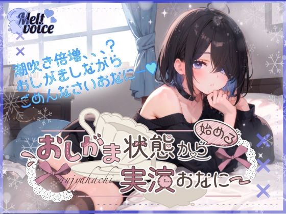 【超高音質潮吹き体験。全部でちゃった？】おしがま状態から始める実演おなにー。【38】  エロ画像574202