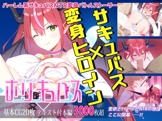 聖光絶超ホーリーキュバース  エロ画像574704