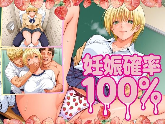 妊娠確率100％  エロ画像575835