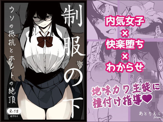 制服の下  エロ画像577913