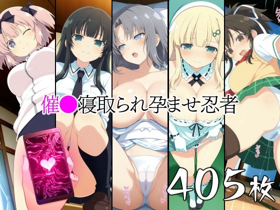 催●寝取られ孕ませ忍者 雪〇 飛〇 斑〇 雲〇 よ〇  エロ画像578763