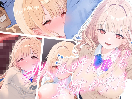 デリヘル呼んだら生徒が来た  エロ画像580046