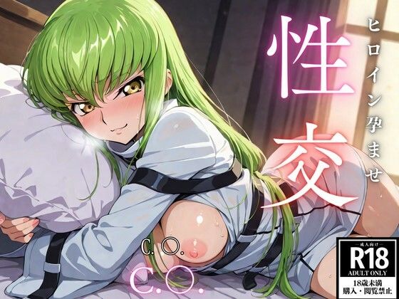 ひろいん孕ませ性交 C.〇.編  エロ画像580509