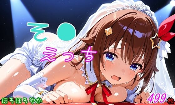 そ●えっち  エロ画像581996