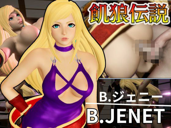 B.ジェニー生誕祭！誕生日だから調教プレイや痴女プレイ壁穴プレイなど詰め合わせた動画パック  エロ画像582874