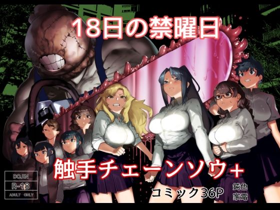 皮男ーSchool Splashー  エロ画像584926