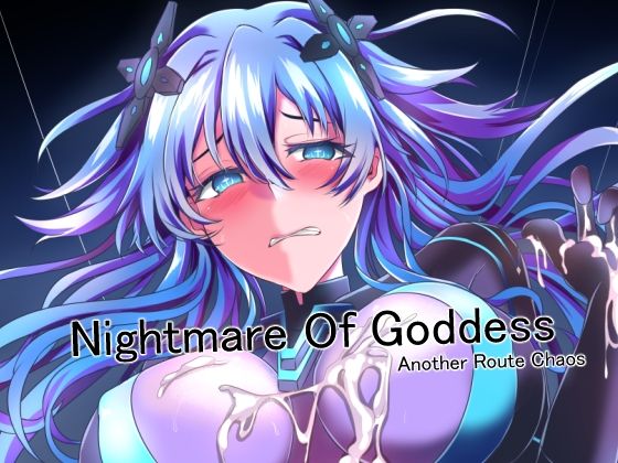 Nightmare Of Goddess Another Route Chaos  エロ画像585054