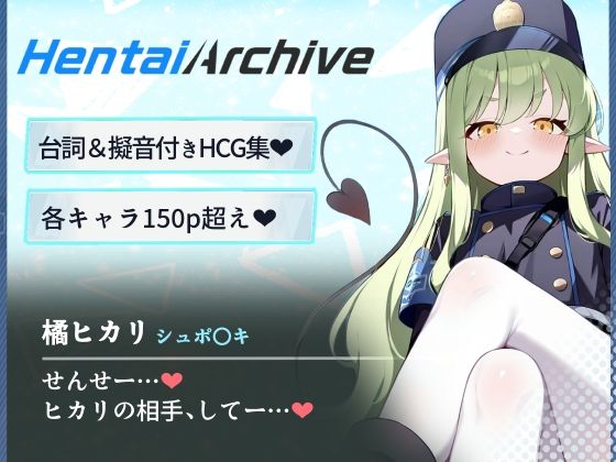 【総枚数234p】橘ヒカリ【ブルアカセリフ付きエロCG集】  エロ画像585578