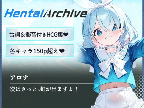【総枚数231p】アロナ【ブルアカセリフ付きエロCG集】  エロ画像585735