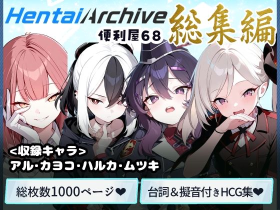 【総枚数1000p】便利屋68  総集編【ブルアカセリフ付きエロCG集】  エロ画像590925
