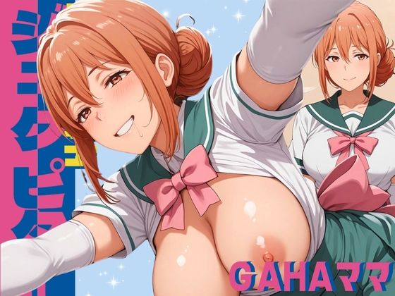 母性ラー戦士 ジュクピター GAHAママ  エロ画像591215