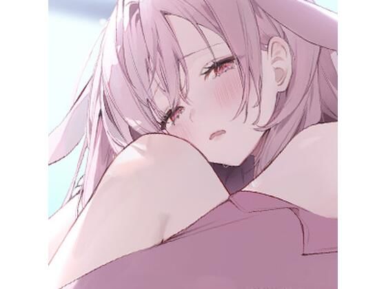 先祖返り彼女‐発情が止められないトロ甘セックス‐  エロ画像593285