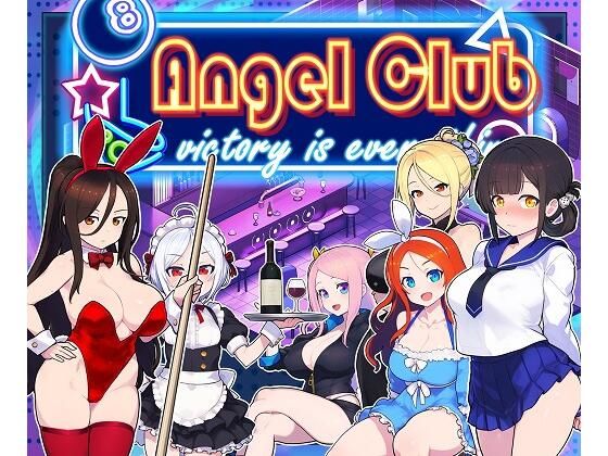 エンジェルス・ビリヤード・バー  エロ画像593540