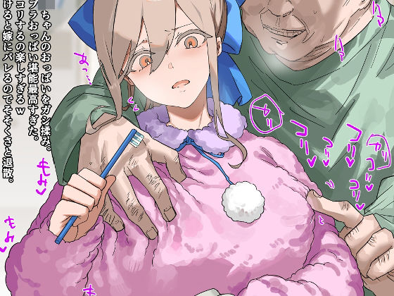 叔父さんとの性活（3）  エロ画像596480