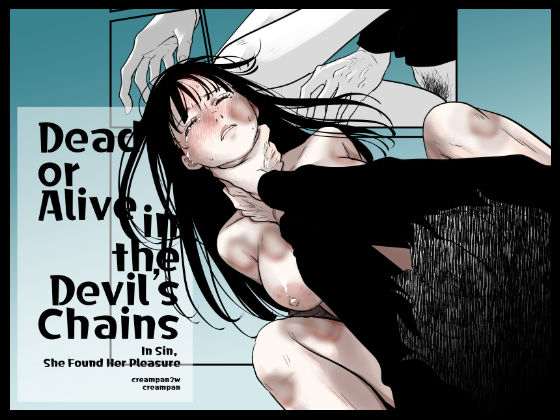 Dead or Alive in the Devil’s Chains  エロ画像599740