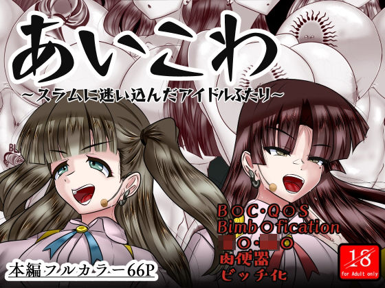 あいこわ  エロ画像607406