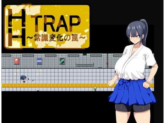 HH TRAP 〜常識変化の罠〜  エロ画像608898