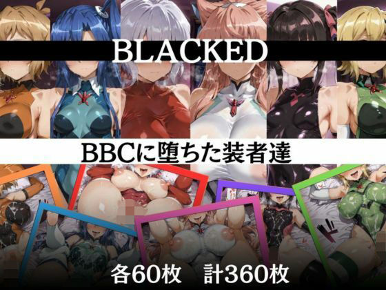 BBCに堕ちた装者達  エロ画像611211