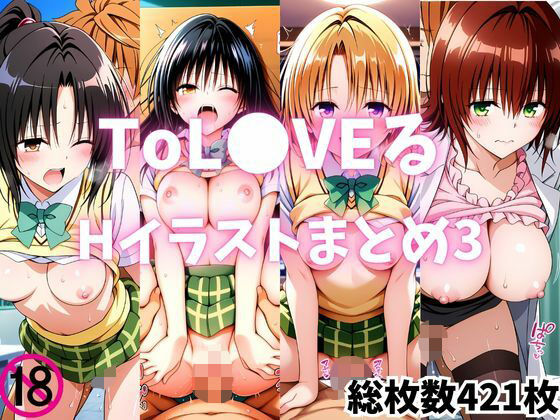 ToL●VEるいちゃらぶセックスイラストまとめ3  エロ画像612010