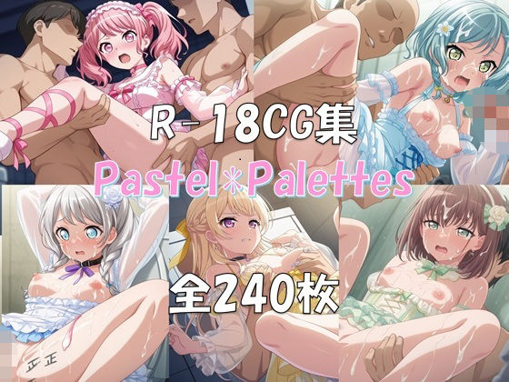 Ba〇GDream Pastel＊Palettes HCG集  エロ画像612073