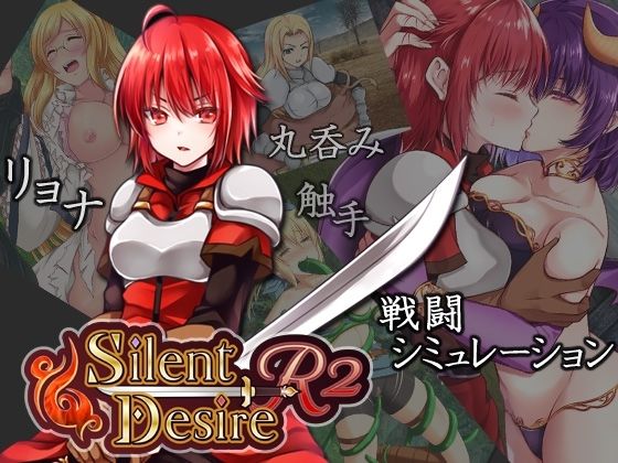 Silent Desire R2  エロ画像612352