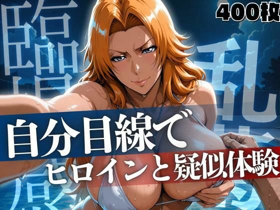 自分目線でヒロインと疑似体験 ら◯ぎく編  エロ画像614062