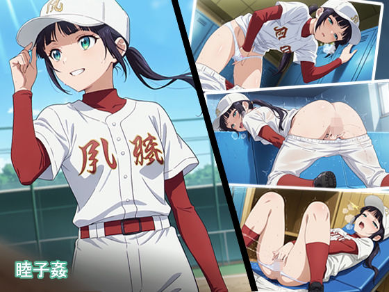 睦子 姦 【前編】  エロ画像614488