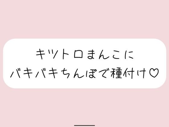 【実演】キッツいトロトロおまんこにぶっといバキバキちんぽ出し入れされるの想像しながら弱いとこいっぱい擦って、最後は一番奥に種付け絶頂  エロ画像615913