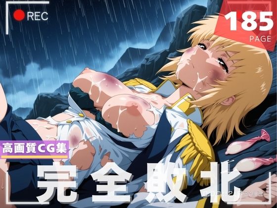 【完全敗北】カガ●・ユラ・アスハ  エロ画像615967