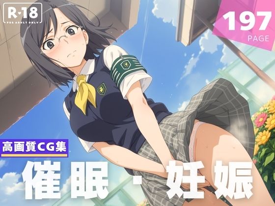 【種付け・催●】固● 美偉  エロ画像616682