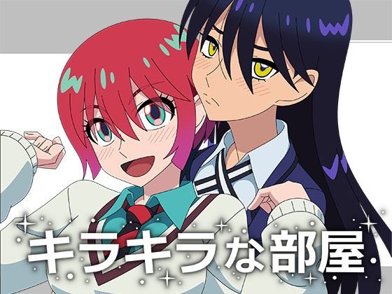 キラキラな部屋  エロ画像617088