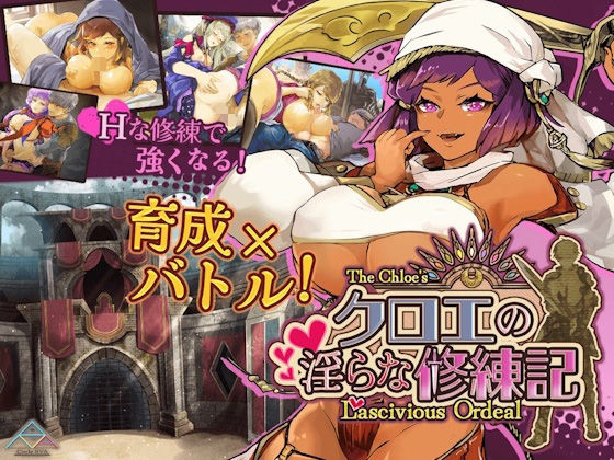 クロエの淫らな修練記  エロ画像617605