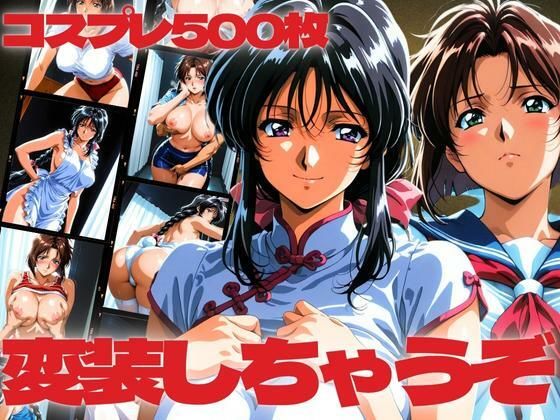 変装しちゃうぞ  コスプレ500枚  エロ画像618426