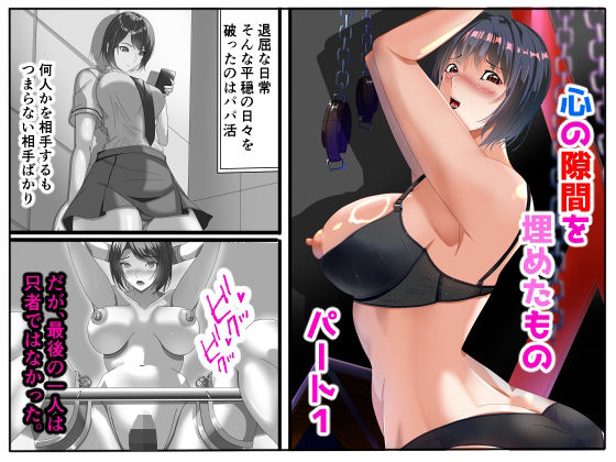 心の隙間を埋めたものパート1  エロ画像621812