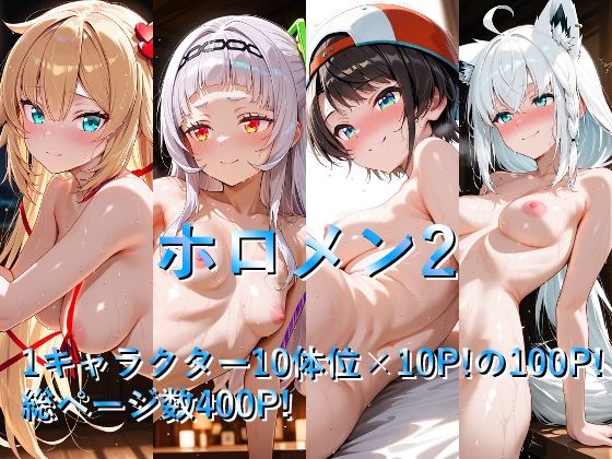 ホロメン2  エロ画像622404