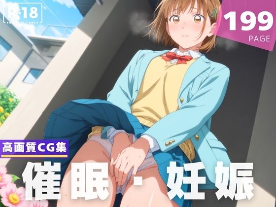 【種付け・催●】鹿● 千夏  エロ画像623149