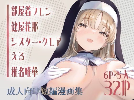 にじさんじVTuber5人オムニバス同人誌『アネモネ』Vol1  エロ画像623924