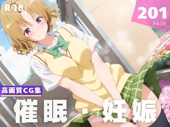 【種付け・催●】籾● 里紗  エロ画像623980