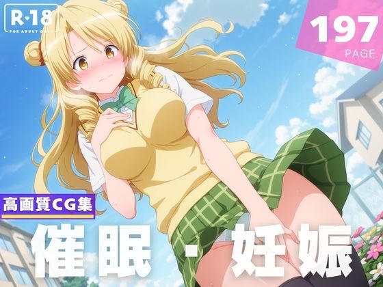 【種付け・催●】天条院 ●姫  エロ画像623983