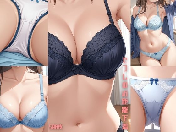 セフレの近距離下着【500枚】  エロ画像625176