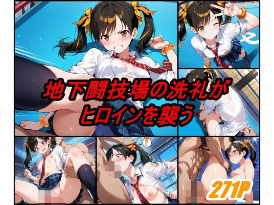地下格闘技大会 リ〇シャオユウ編  エロ画像625891