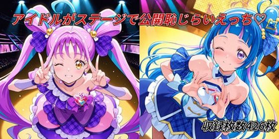 アイドルがステージで公開恥じらいえっち  エロ画像626059